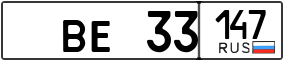 Trailer License Plate